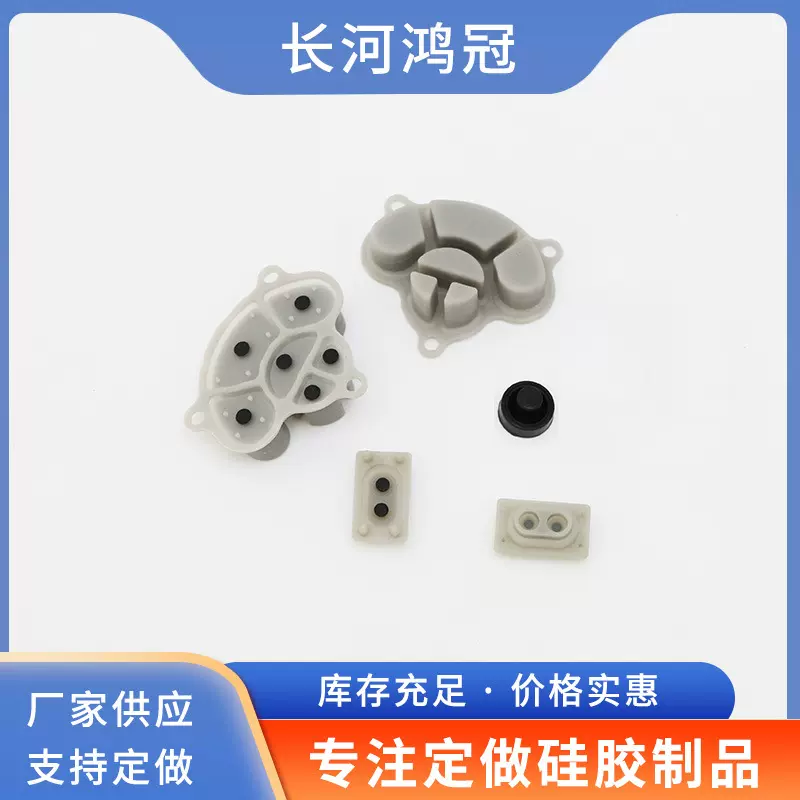 定制硅胶按键加厚硅胶制品导电按键定做按钮单点开关遥控开关