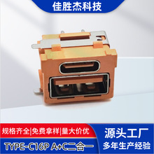 TYPE-C16Pĸ90ȲA+CһpӴAP60USBB