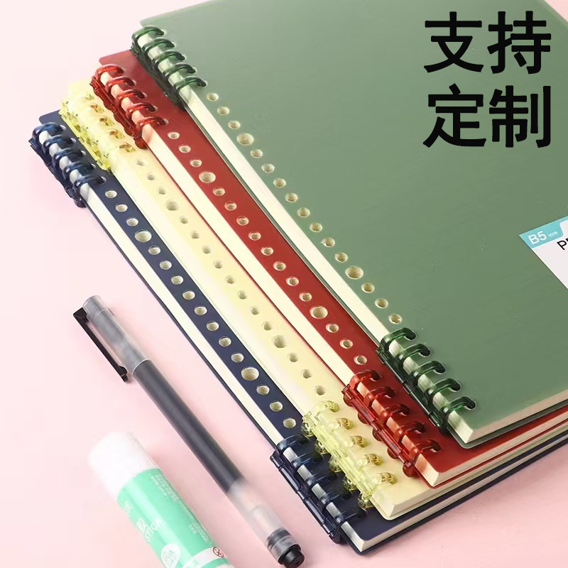 定制批发复古色PP活页本不咯手初中高中生A5B5加厚笔记本可拆卸