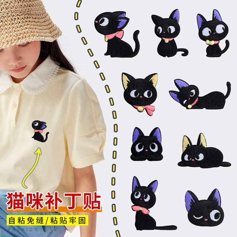 Self-adhesive Big-eyed Cat Patch T-shirt Clothes Pants Bag Hole-free Embroidery Repair Down Jacket Cloth Patch Self-adhesive Big-eyed Cat Patch T-shirt Clothes Pants Bag Hole-free Embroidery Repair Down Jacket Cloth Patch