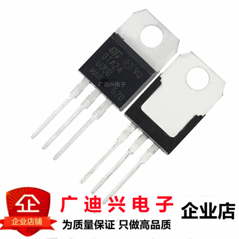 全新 BTA24-600B 国产TO-220 三端双向可控硅晶闸管 24A600V