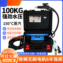 高压变频高温蒸汽清洗机商用家政多功能一体家电空调油烟机清洁机