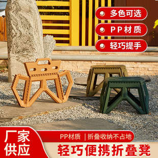 Foldable Small Plastic Stool for Home Use, Suitable for Walking, Playing Chess, Taking a Break, Portable Small Stool, Bathroom Stool, Small Folding Stool