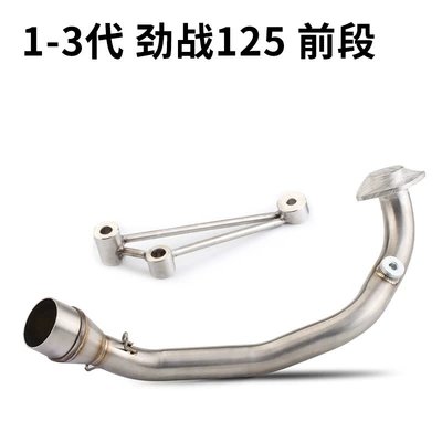 modification 1-3 generation strong: Exhaust pipe