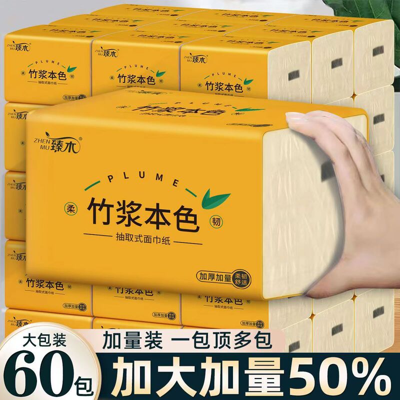 [Increased Volume and Thickness] Bamboo Pulp Paper Towels Wholesale Household Full Box Special Price Toilet Paper Facial Tissue Napkin Paper