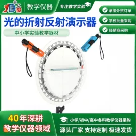 教学仪器;教学演示用品;烧杯、烧瓶