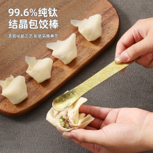 冰花结晶纯钛包饺子挖馅勺神器家用厨房工具纯钛包馄饨水饺高颜值