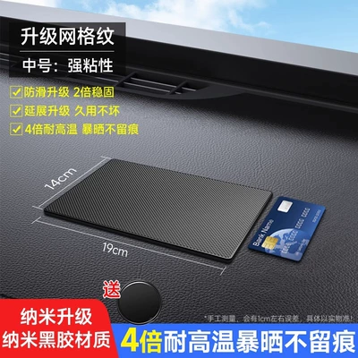 Anti-slip mat car car ornaments Anti-slip mat - enhanced-version-4-times-high-temperature-resistant-to-exposure-to-the-sun-without-leaving-glue-strong-adhesive-small-size-1914cm-mesh-pattern