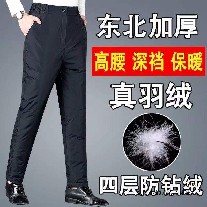 羽绒裤男外穿冬季高腰加厚中老年爸爸鸭绒裤老人宽松大码男士棉裤