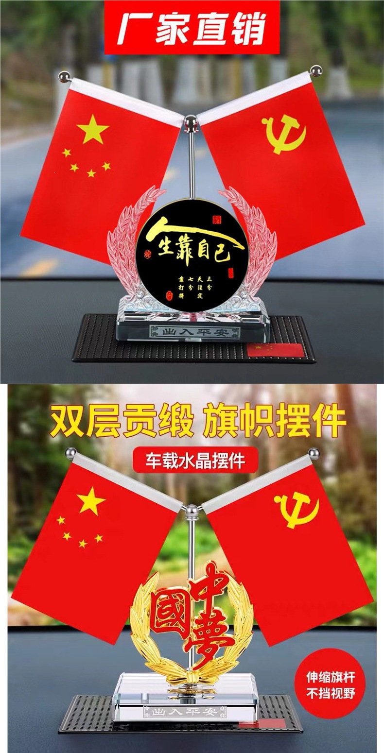 Car-mounted red flag ornament, high-end car perfume holder, dashboard decoration, new office desk ornament, interior car decoration item