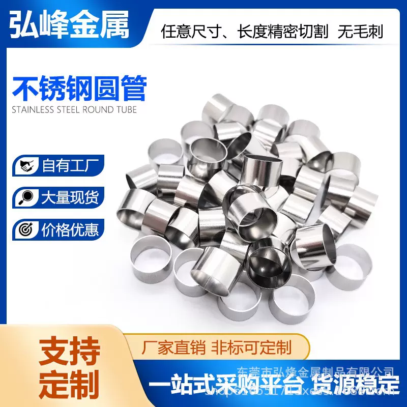 304不锈钢圆管精密无缝钢管毛细管不锈钢针管空心套管光亮管焊管