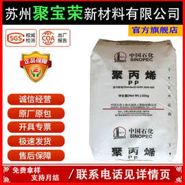 PP上海石化M800E M250E注塑拉丝 食品级医疗护理配件透明原料颗粒