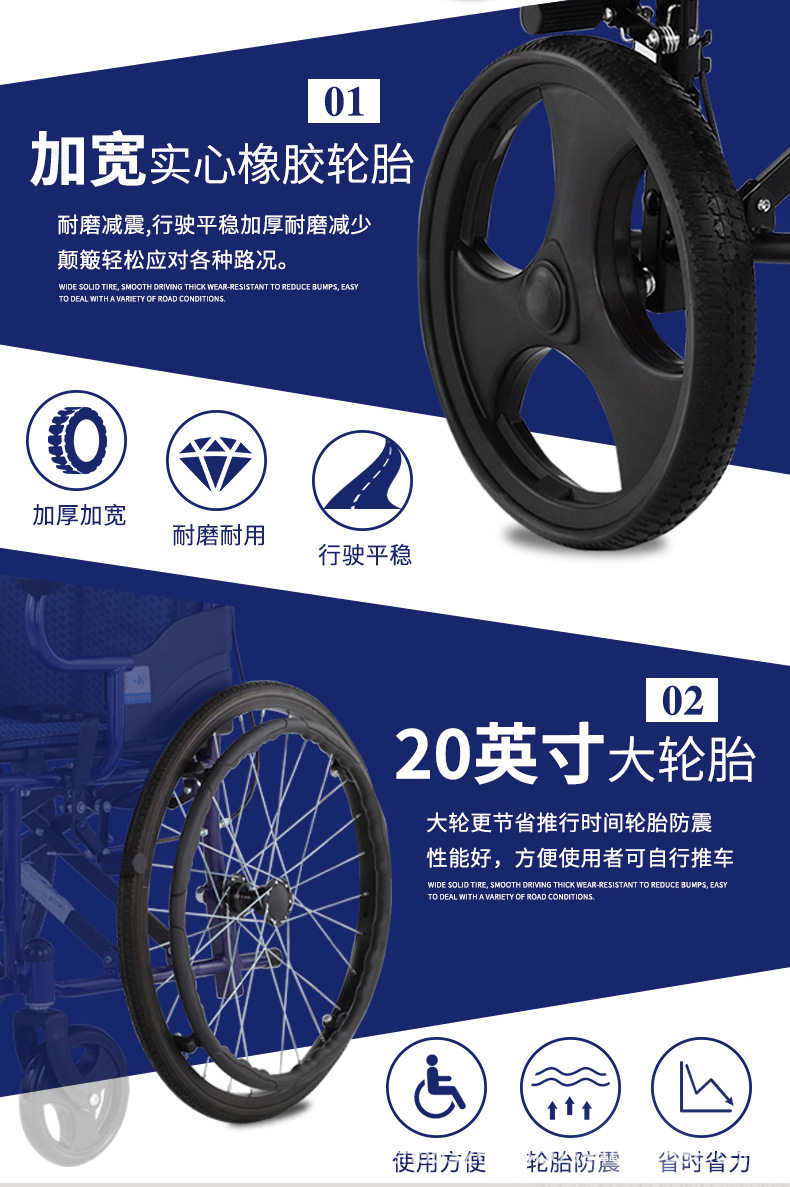轮椅(1)_11.jpg
