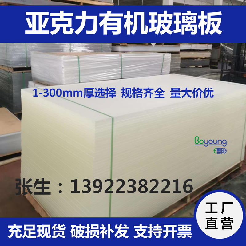 厂家直供高透明亚克力板PMMA透明板有机玻璃透明板材亚克力彩色板