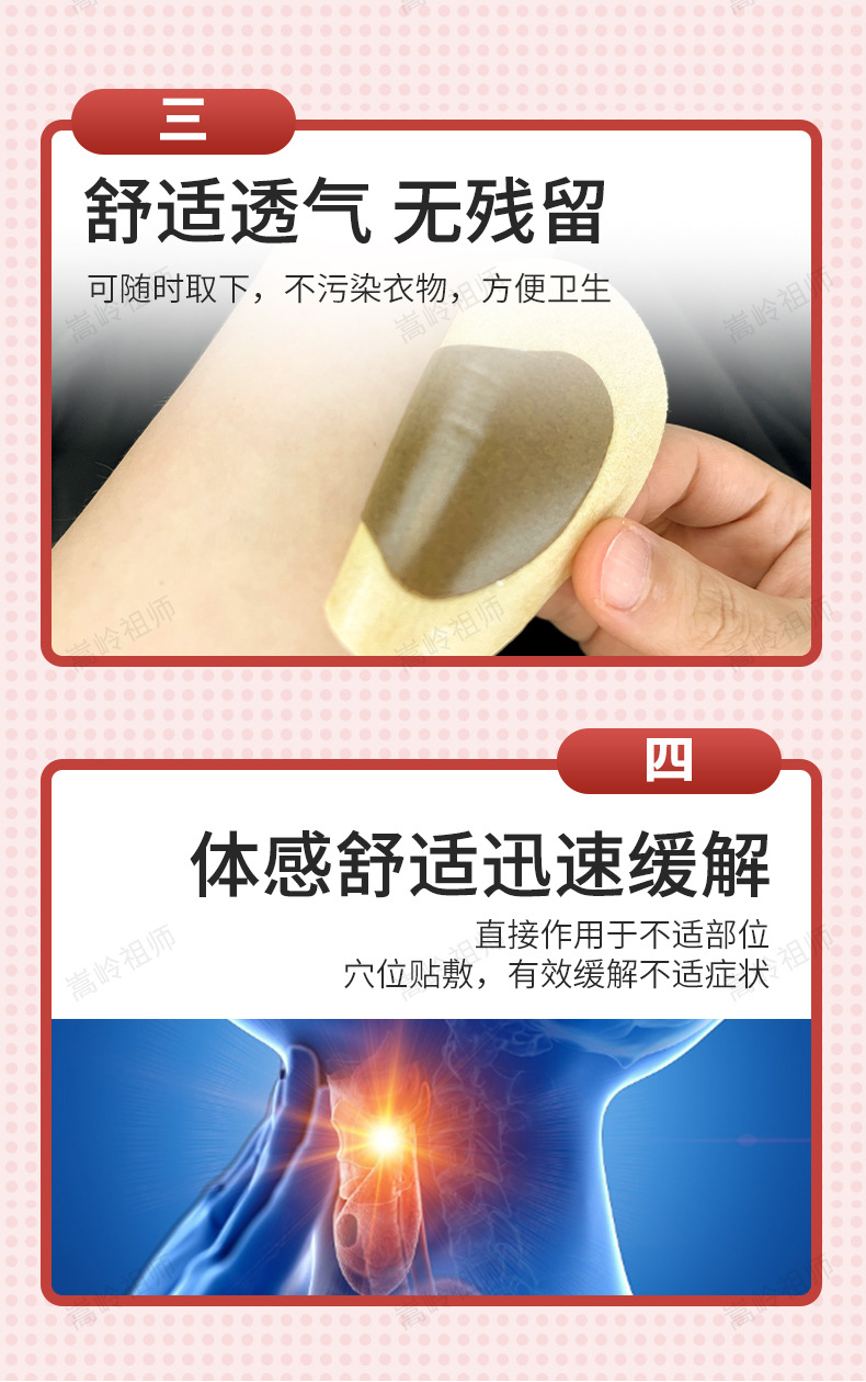 Thyroid Care Herbal Patch Self-Heating Neck and Underarm Support 6 Patches Per Box preparation