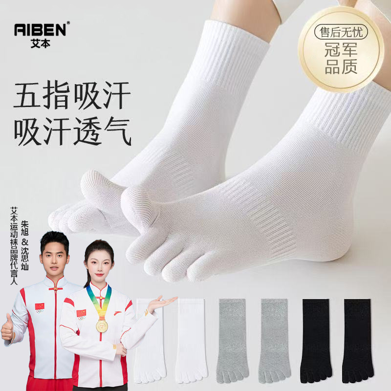 Five-Toe Socks for Women, Spring and Autumn, Trendy on Instagram, Odor-Resistant, Sweat-Absorbent, Toe-Separated Mid-Calf Socks for Women, Suitable for Sports and Yoga