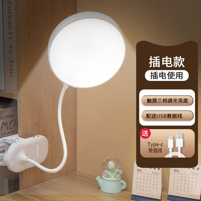 Clip-on LED lámpara de escritorio protección de los ojos de aprendizaje de protección de la visión de los niños recargable plug-in estudiante dormitorio de lectura lámpara de noche