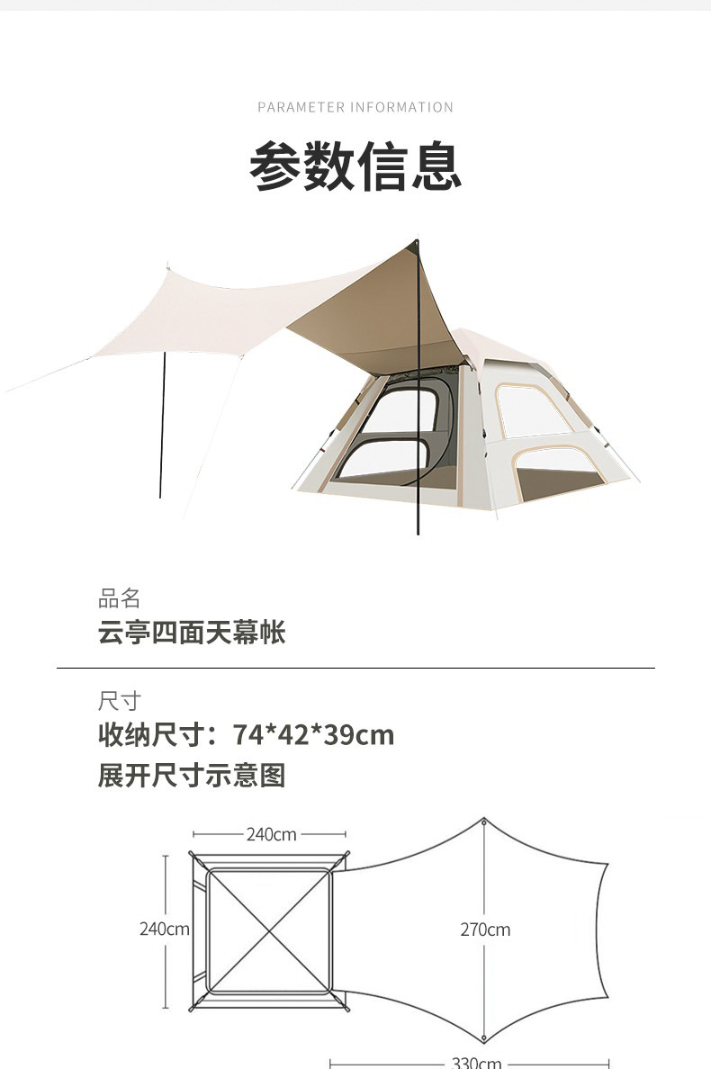 New Outdoor All-In-One Canopy Tent, Convenient Foldableing Fully Automatic Camping Style Two-In-One Rainproof Camping Style Combination