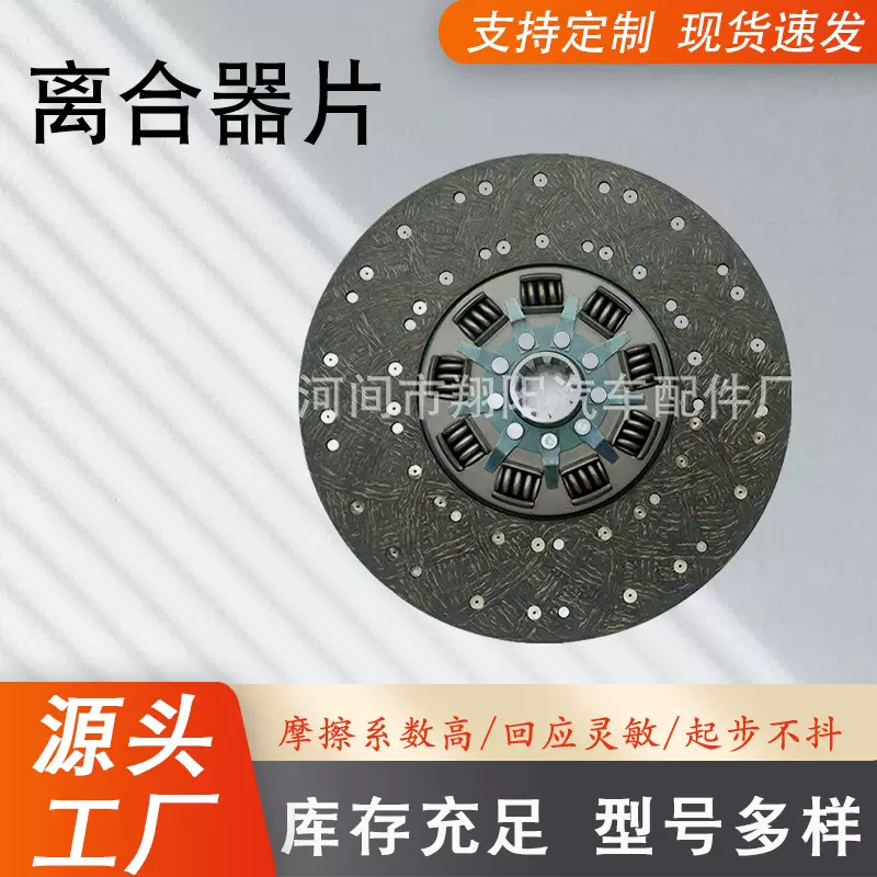 批发汽车离合器片1861672033