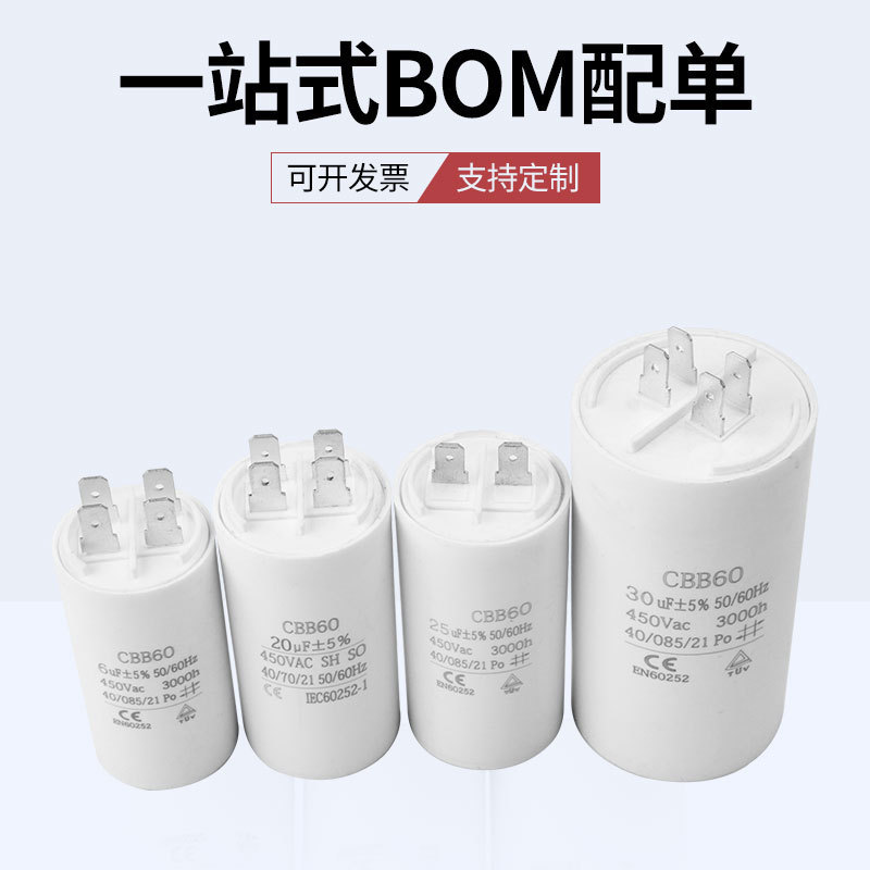 CBB60型电容器1.2/1.5/1.8/2/2.5/3/4/5UF厂家供应|undefined