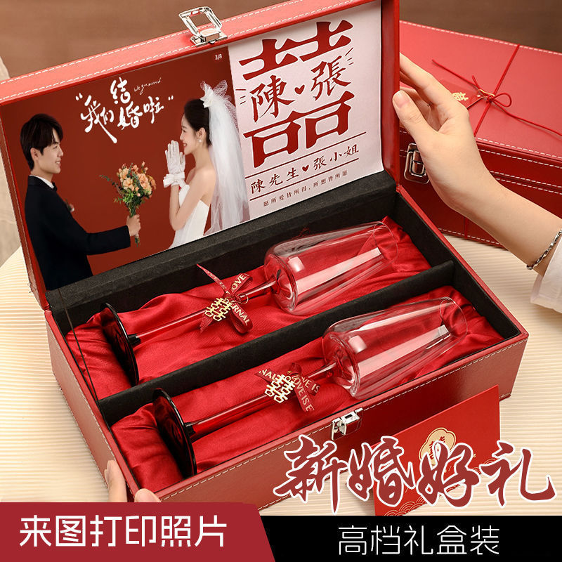 新婚订婚礼物送新娘闺蜜实用红酒杯结婚送新人小众高级感礼盒|undefined