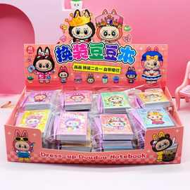 新款三丽鸥换装豆豆本学生可爱卡皮库洛米迷你口袋贴纸本套装批发