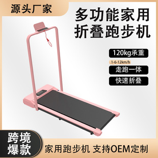 Cross-Border Flat Walking Machine Household Mini Folding Silent Multi-Functional Electric Treadmill Fitness Equipment
