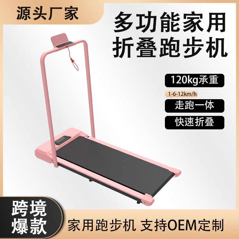 Cross-Border Flat Walking Machine Household Mini Folding Silent Multi-Functional Electric Treadmill Fitness Equipment