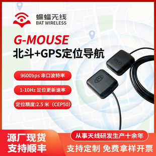 GPS Beidou dual-mode external G-MOUSE module 7020 8030 M10050 navigation module USB interface