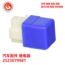 �����������̵���25230 79981 2523079981 19705100755 Relay 12V