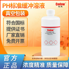 PH��׼���_��Һ PH4.01/6.86/9.18phӋ��׼���_Һ PH�PУ��Һ