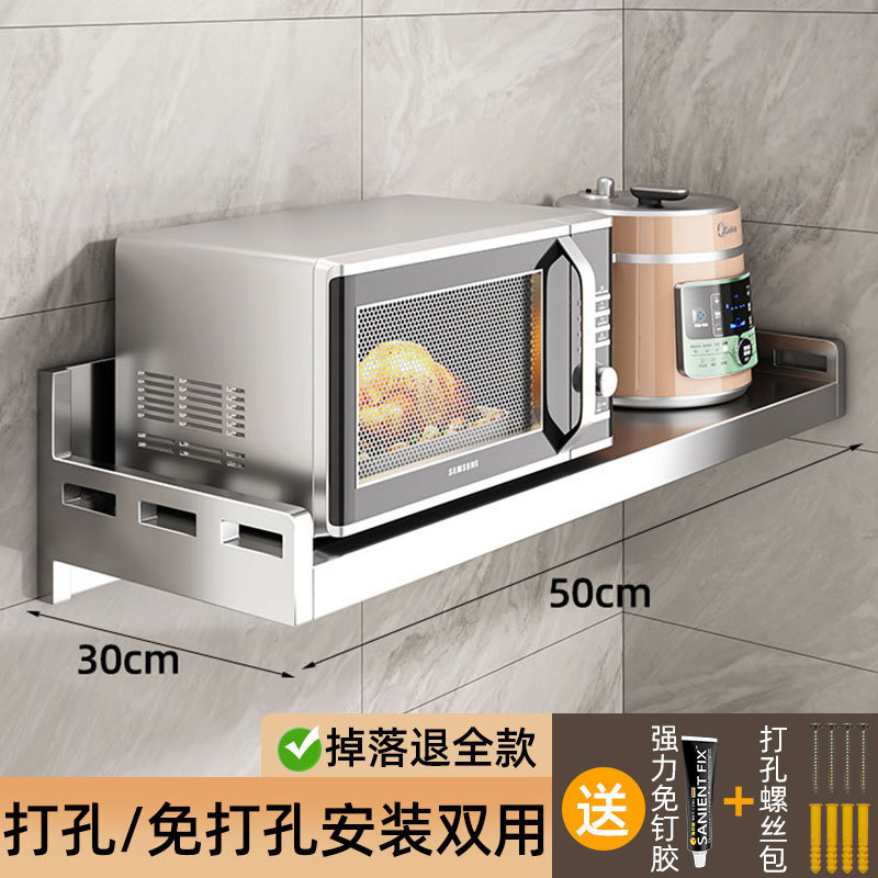 ステンレス製キッチンラック壁掛け電子レンジ収納ラックパンチングなし壁掛けエアコンラック|undefined