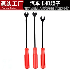 其他维护工具;工具套件;撬棍、起钉器