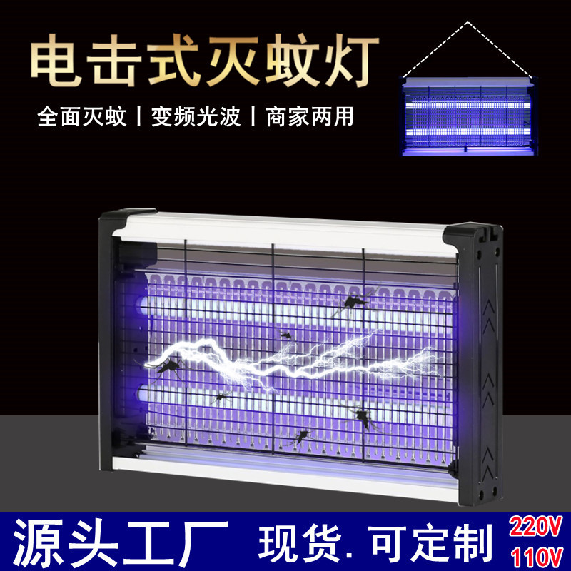 亚马逊跨境电击式LED灭蚊灯家用户外商用吸入式诱蚊防蚊驱蚊神器