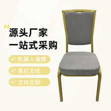 源头厂家批发铝合金酒店宴会椅会议活动饭店餐厅婚礼椅子豪华