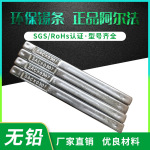 阿尔法ALPHAVACULOYSOLDER含银焊锡条Sn99Ag0.3Cu0.7纯锡高纯度