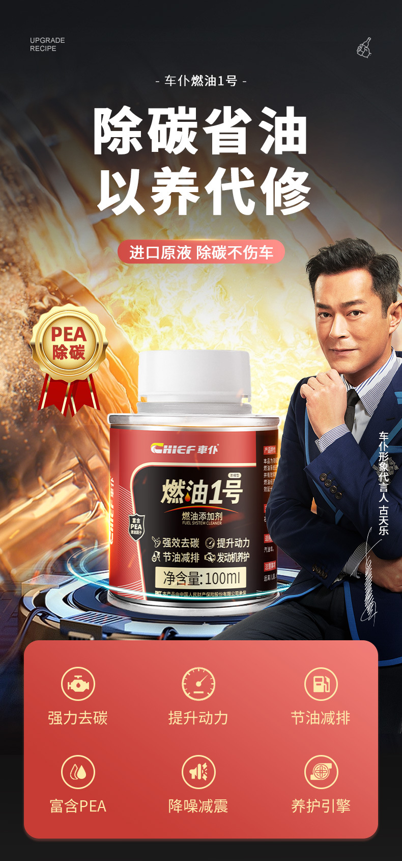 Car servant Fuel Oil No. 1 gasoline additive liquid gold fuel oil treasure carbon deposit removal cleaning agent three-way catalytic cleaning