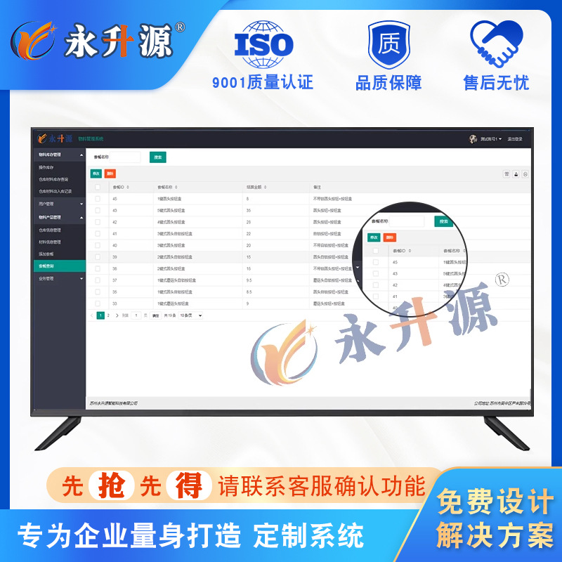 �ֿ�����ϵͳ������¼������Ԥ��WMS�����ӻ��Խ�