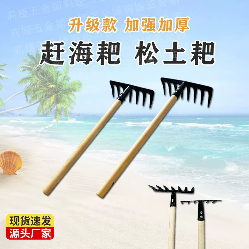 Модернизированный сад сгущает морские грабли