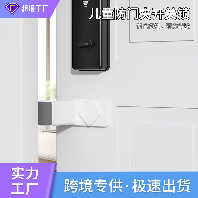 免打孔儿童安全门卡门挡防夹手门挡可旋转挡门器防护卡扣锁门阻