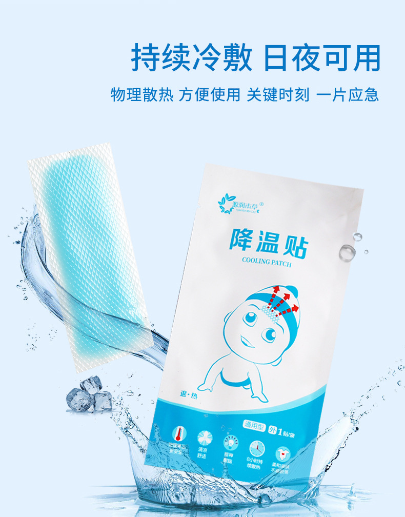 降温贴详情1.jpeg