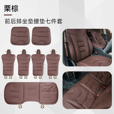 Seat cushion, seat cover – Cushion Cover, Single-Piece Back Cushion - seven-piece-set-of-front-and-rear-seat-cushions-chestnut-brown