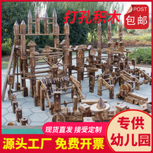 幼儿园户外大型实心碳化炭烧插孔积木安吉系列游戏拼插建构区积木