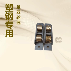 门窗滑轮;其他门窗配件