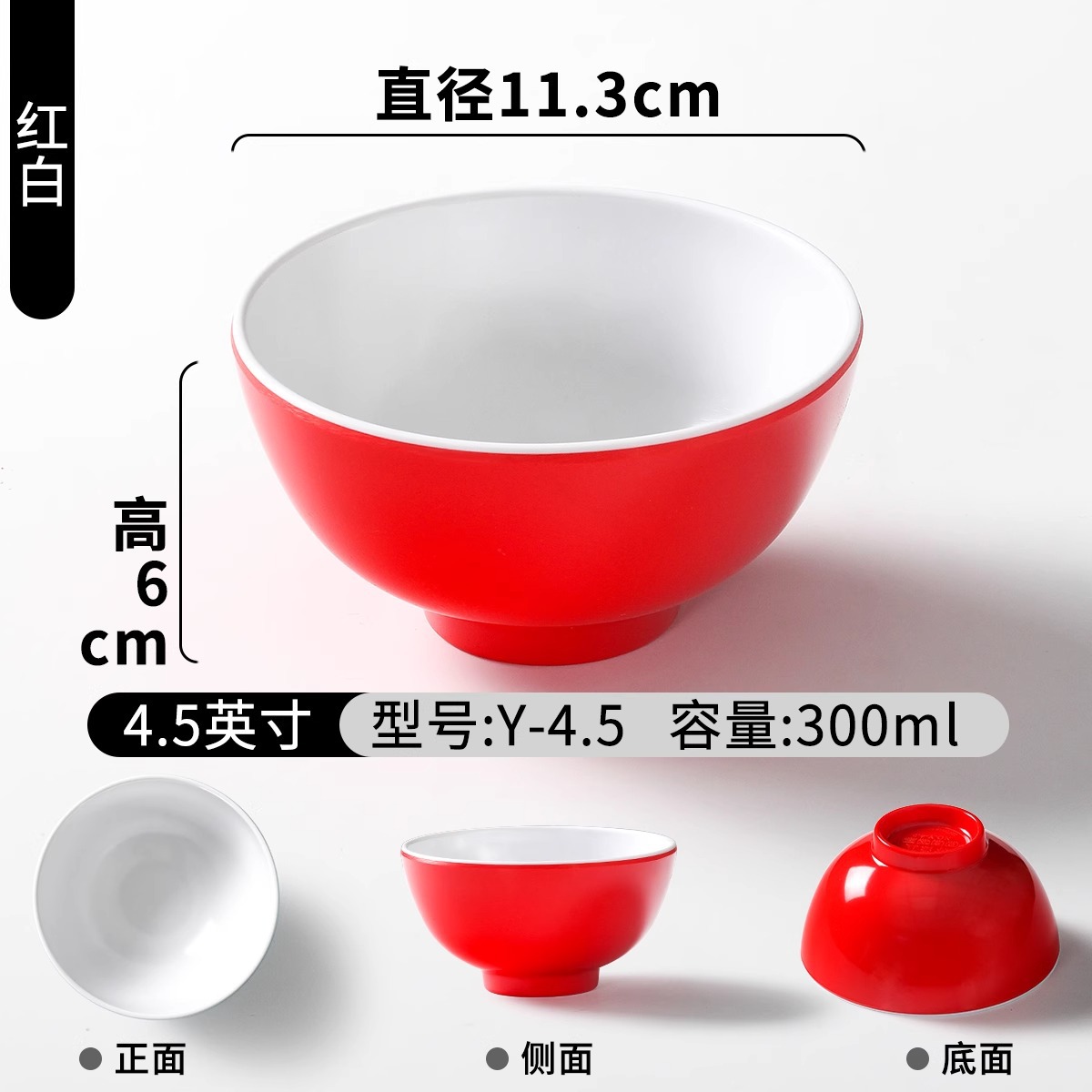 Y-4.5 빨간색과 흰색