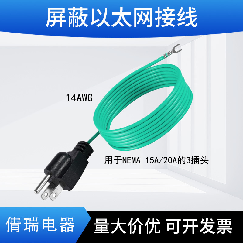 Shielded Ethernet Patch Panel Connection Grounding Extension Cable Used 3 Pin Plug for Nema 15A/20A Shielded Ethernet Patch Panel Connection Grounding Extension Cable Used 3 Pin Plug for Nema 15A/20A