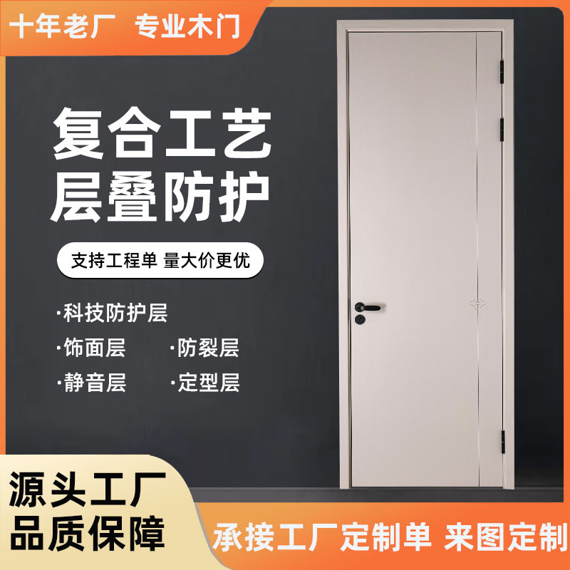 Paint-Free Solid Wood Door, Simple Soundproof Bedroom Door Set, Wooden Door, Interior Door, Swing Room Door, High-End Kitchen Door Paint-Free Solid Wood Door, Simple Soundproof Bedroom Door Set, Wooden Door, Interior Door, Swing Room Door, High-End Kitchen Door