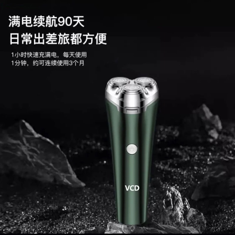 VCD328源头工厂剃须刀USB充电电动男士刮胡刀浮动3刀头家用水洗|undefined