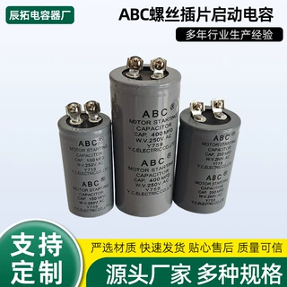 厂家定制CD60马达启动电容ABC螺丝插启动电容50uf-1200uf电机电容