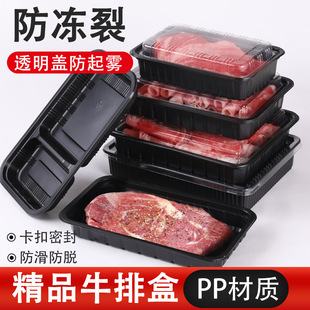 Meat slice packaging box PP plastic double anti-freeze anti-crack fat beef roll mutton slice frozen fresh-keeping box hot pot packing box